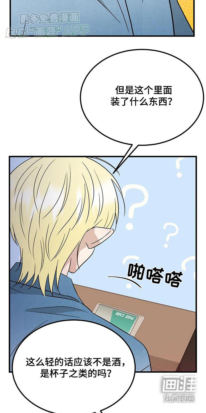 第53章：不安