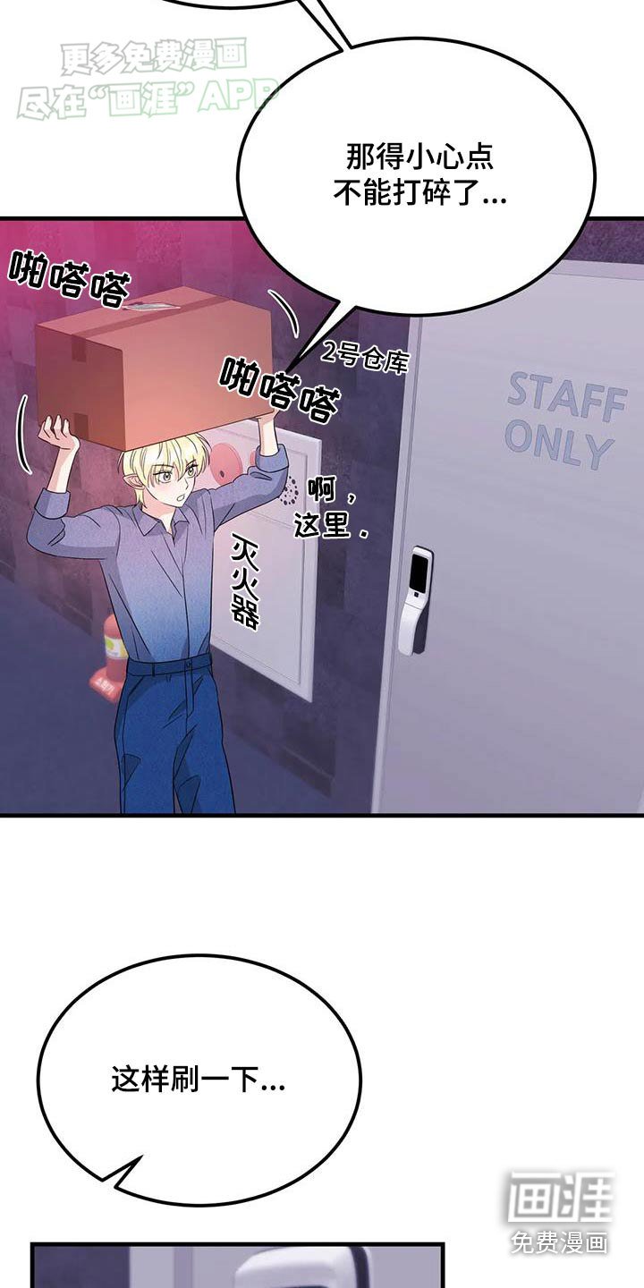 第53章：不安