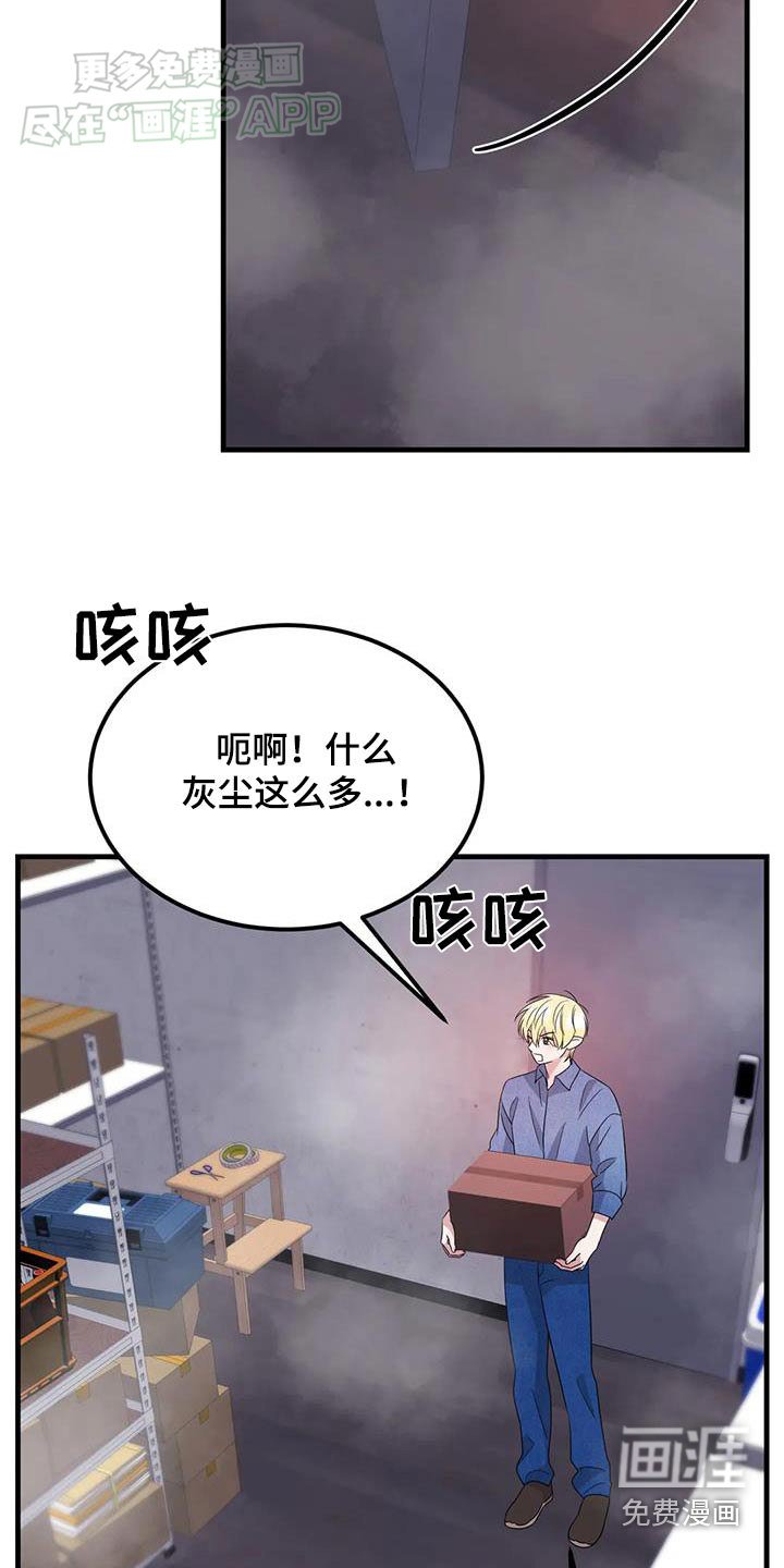 第53章：不安