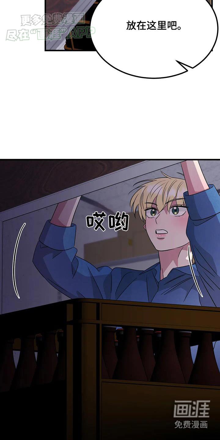 第53章：不安