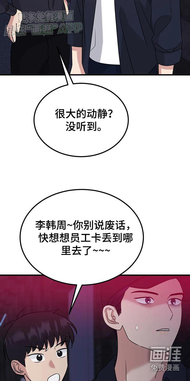 第53章：不安