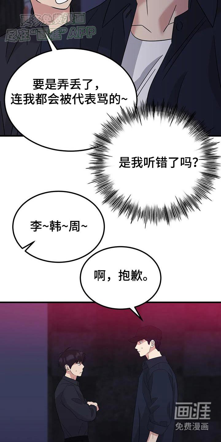 第53章：不安