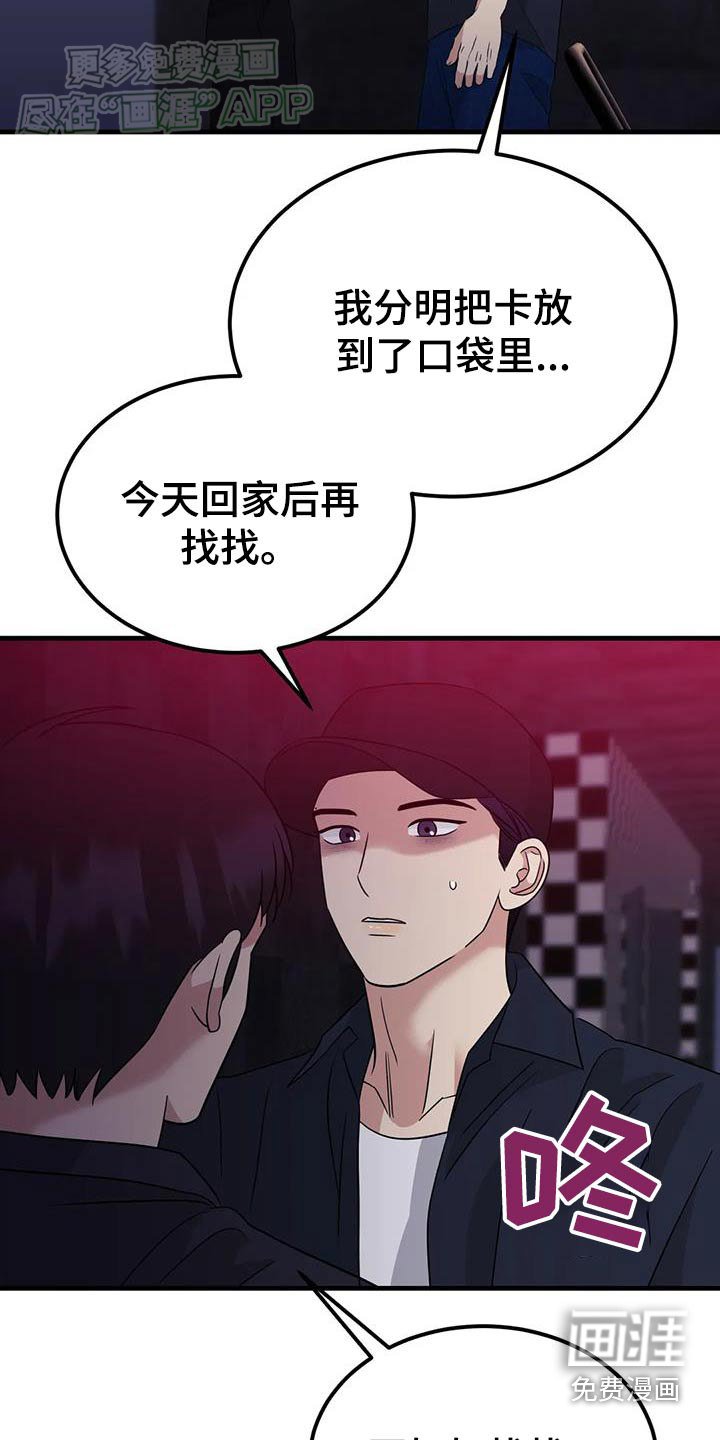 第53章：不安