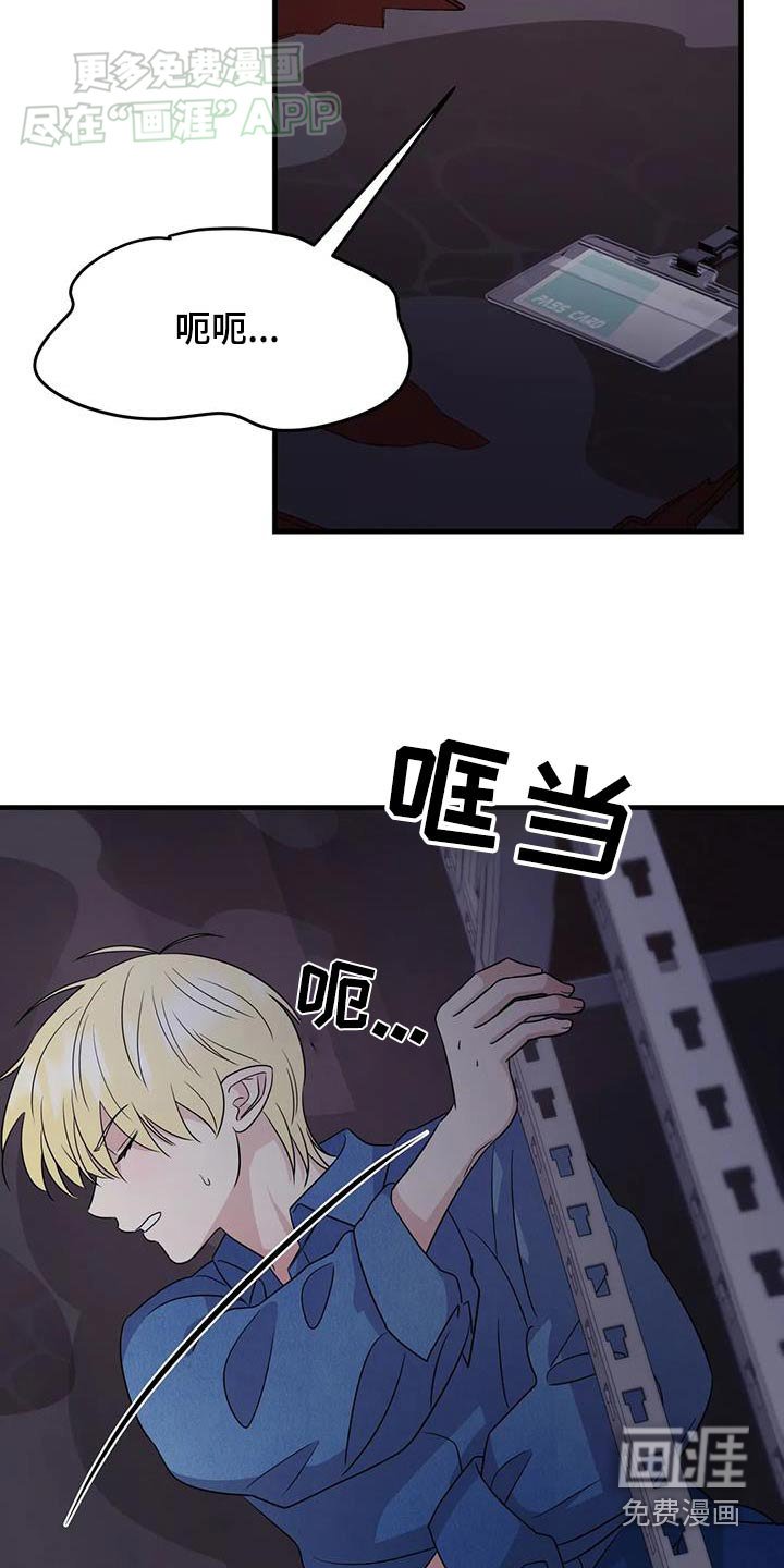 第54章：不是我