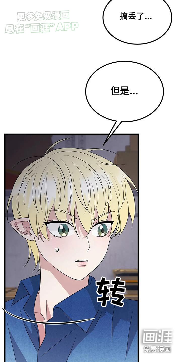 第54章：不是我