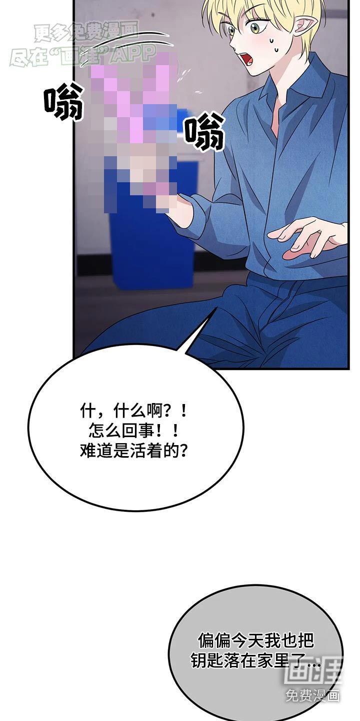 第54章：不是我