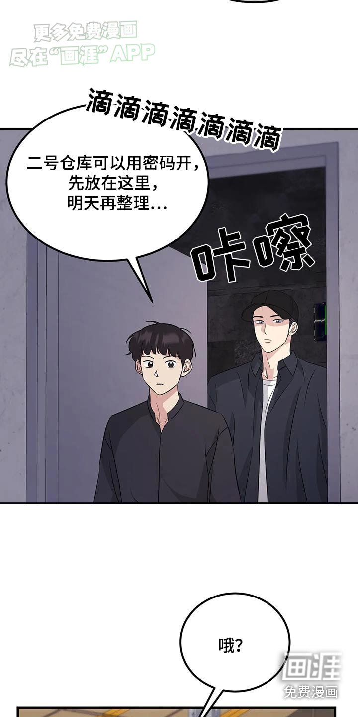 第54章：不是我