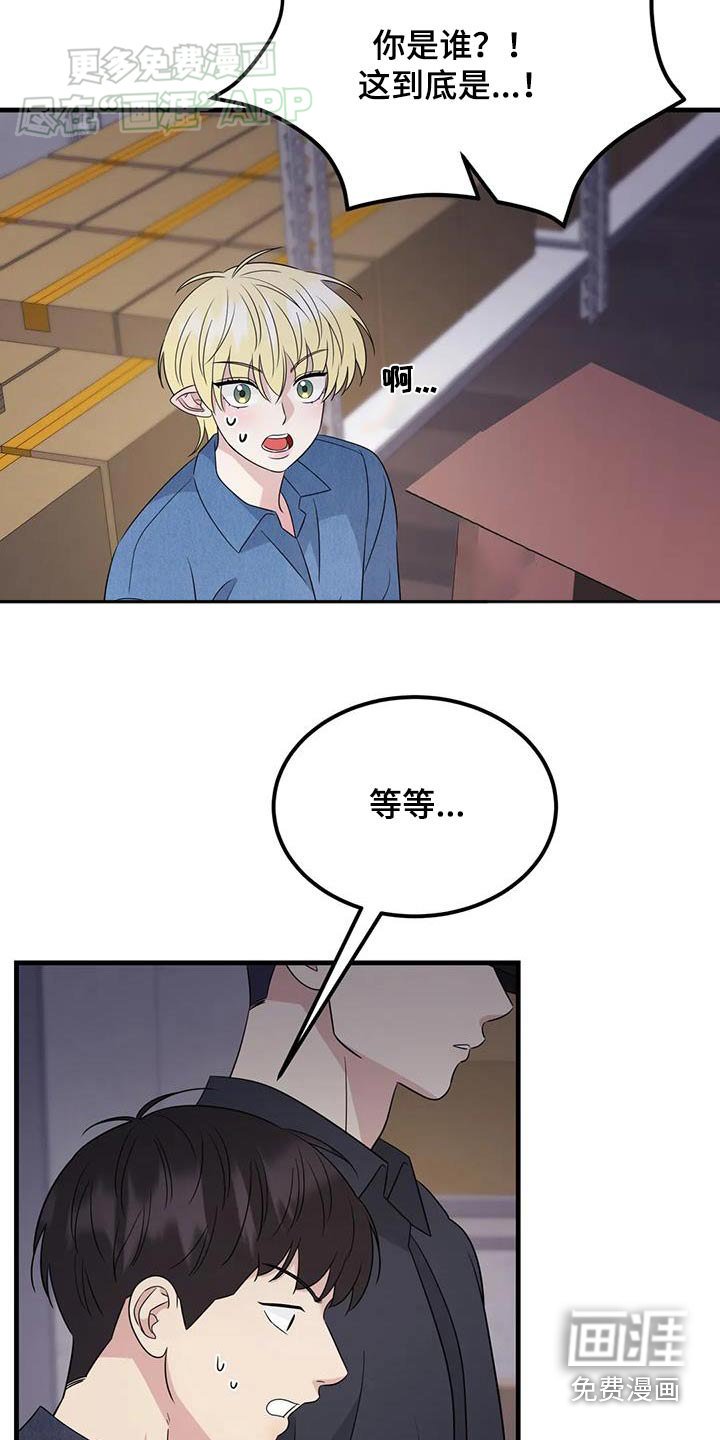 第54章：不是我