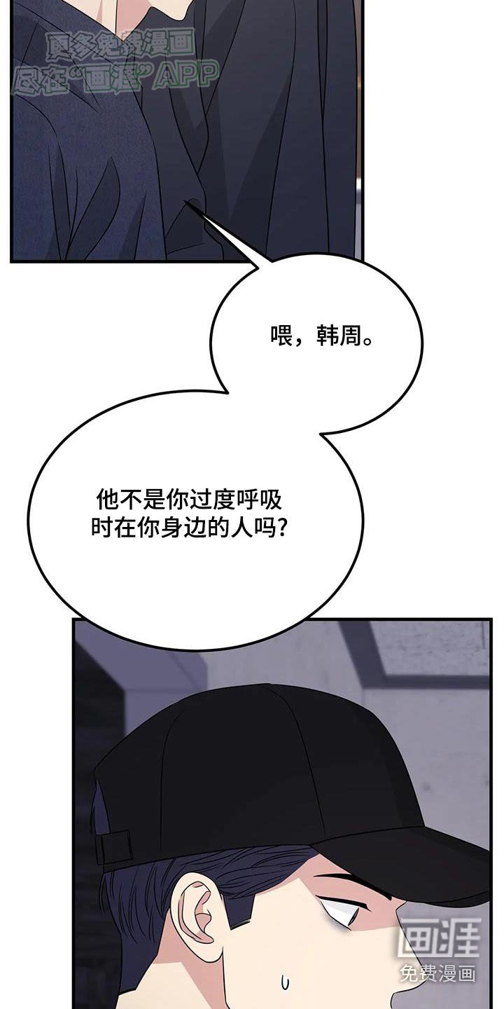 第54章：不是我