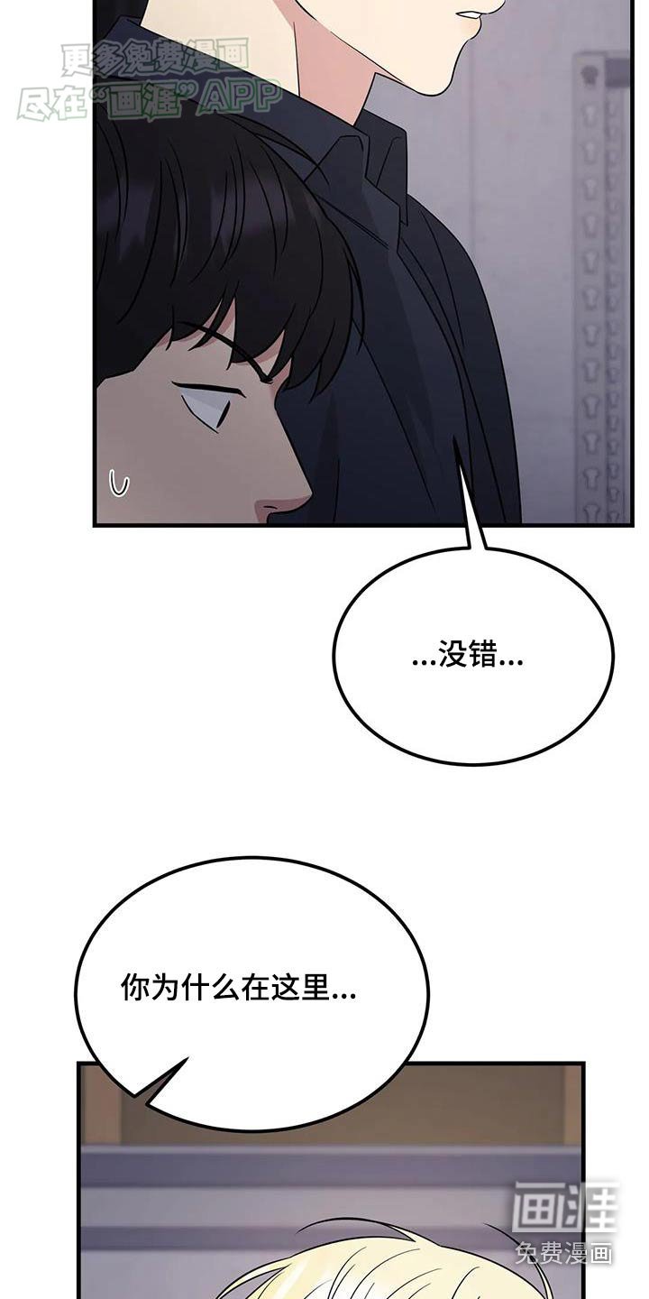 第54章：不是我