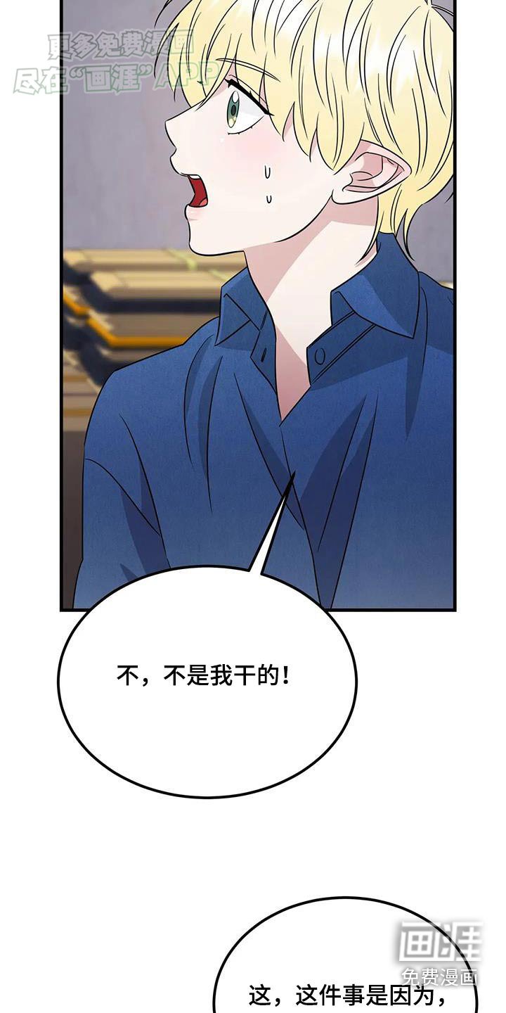 第54章：不是我