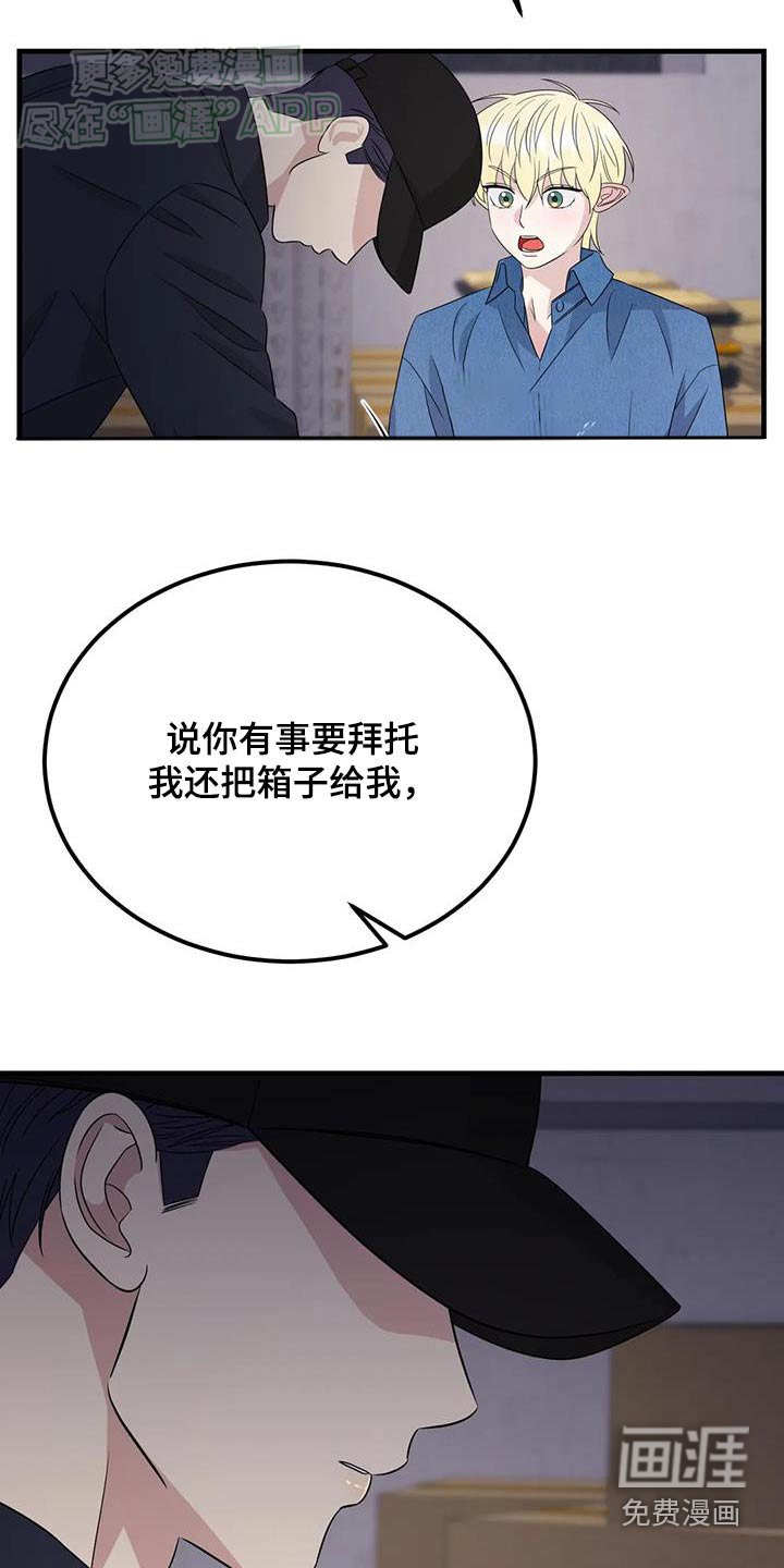 第54章：不是我