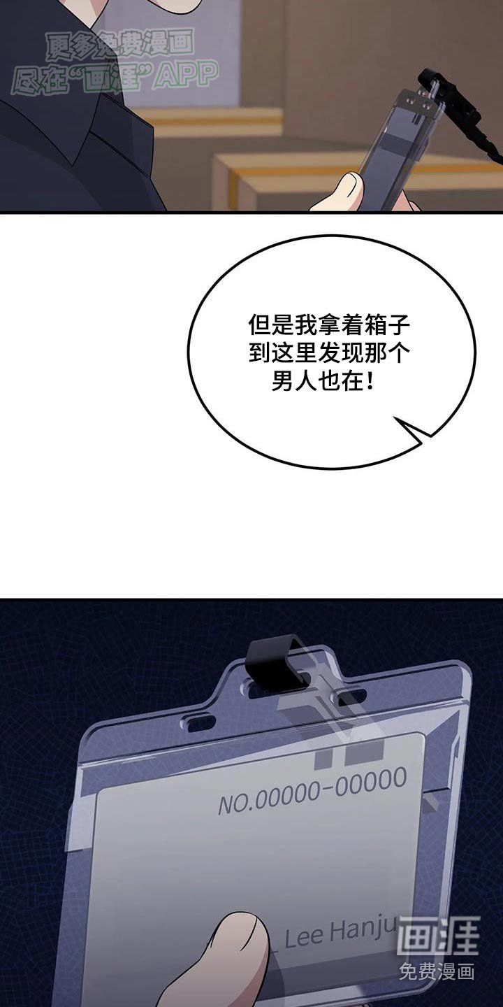 第54章：不是我