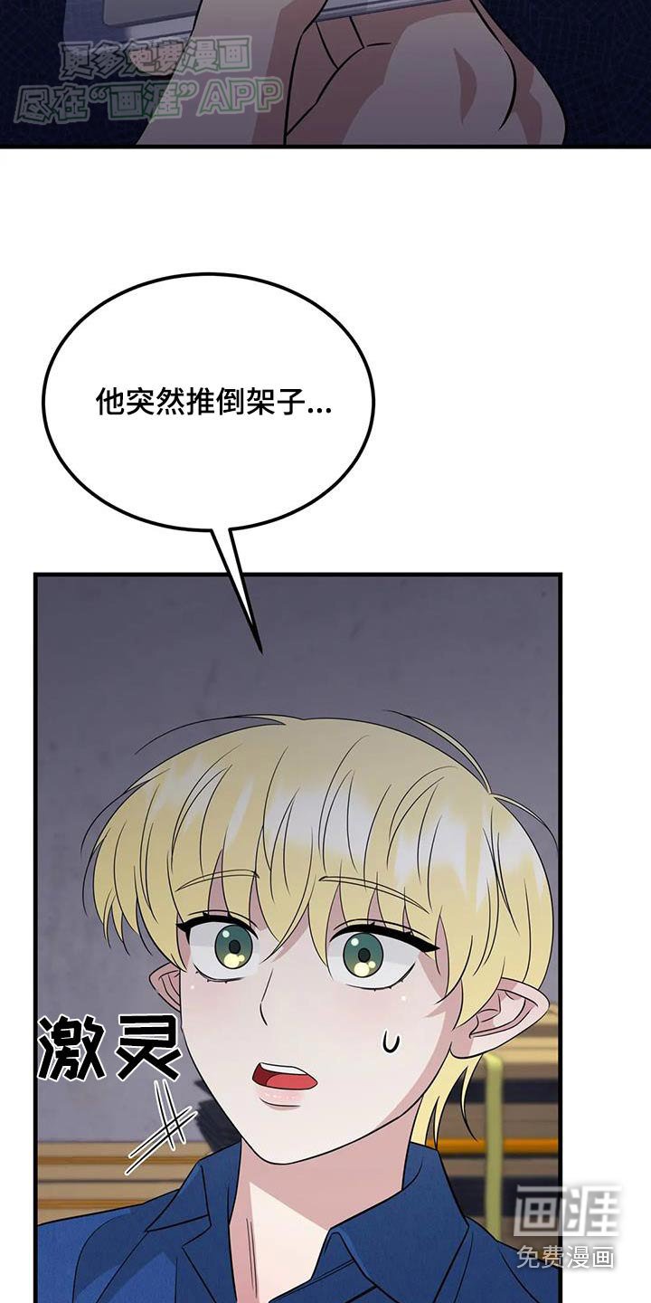 第54章：不是我