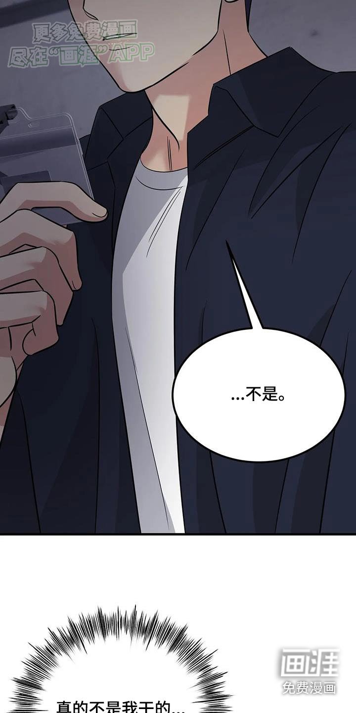 第54章：不是我