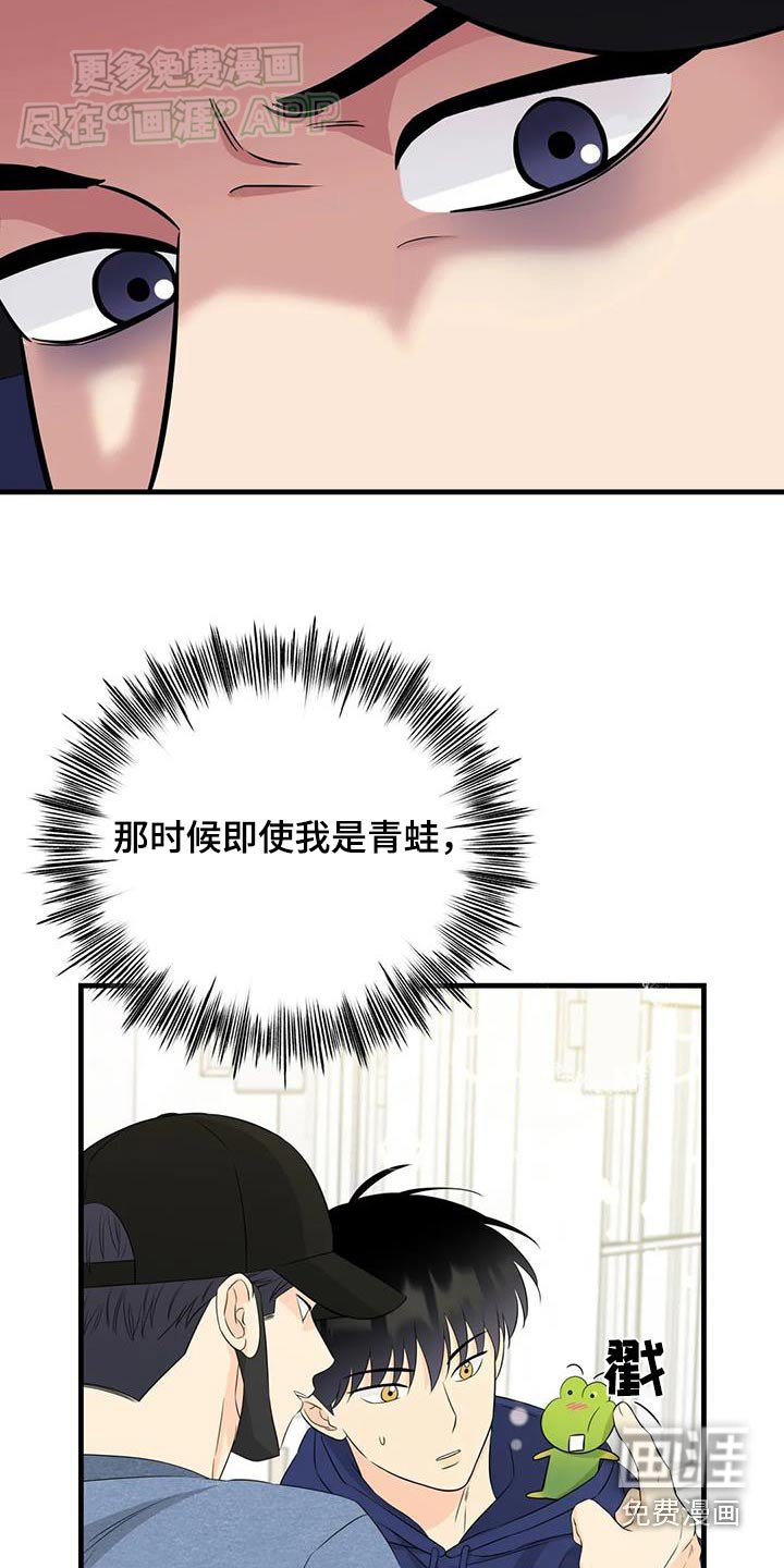 第54章：不是我