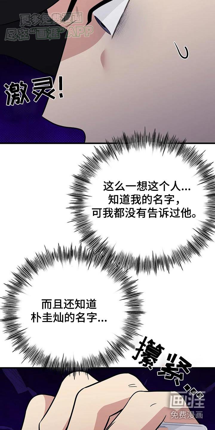 第55章：有话要说