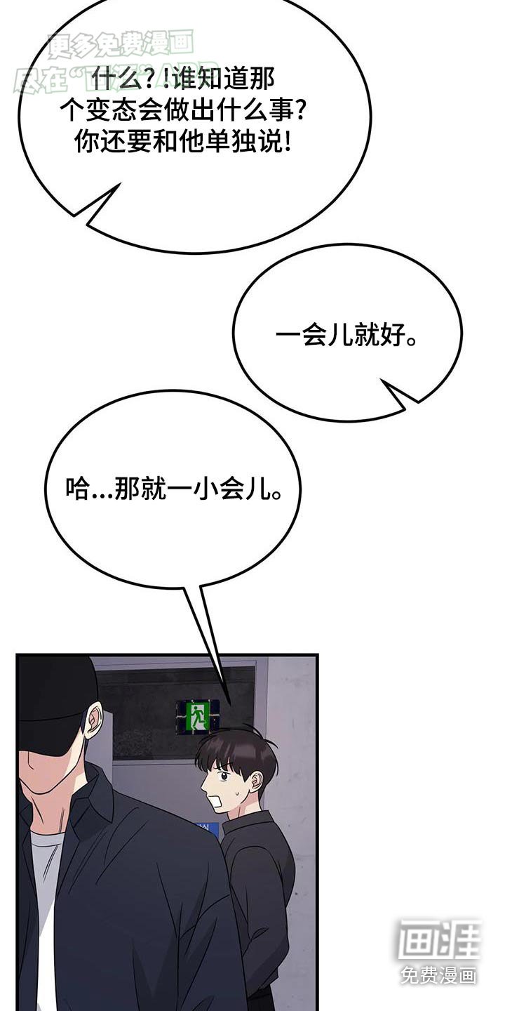 第55章：有话要说