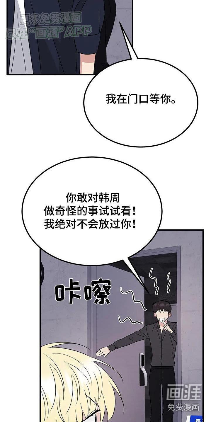 第55章：有话要说