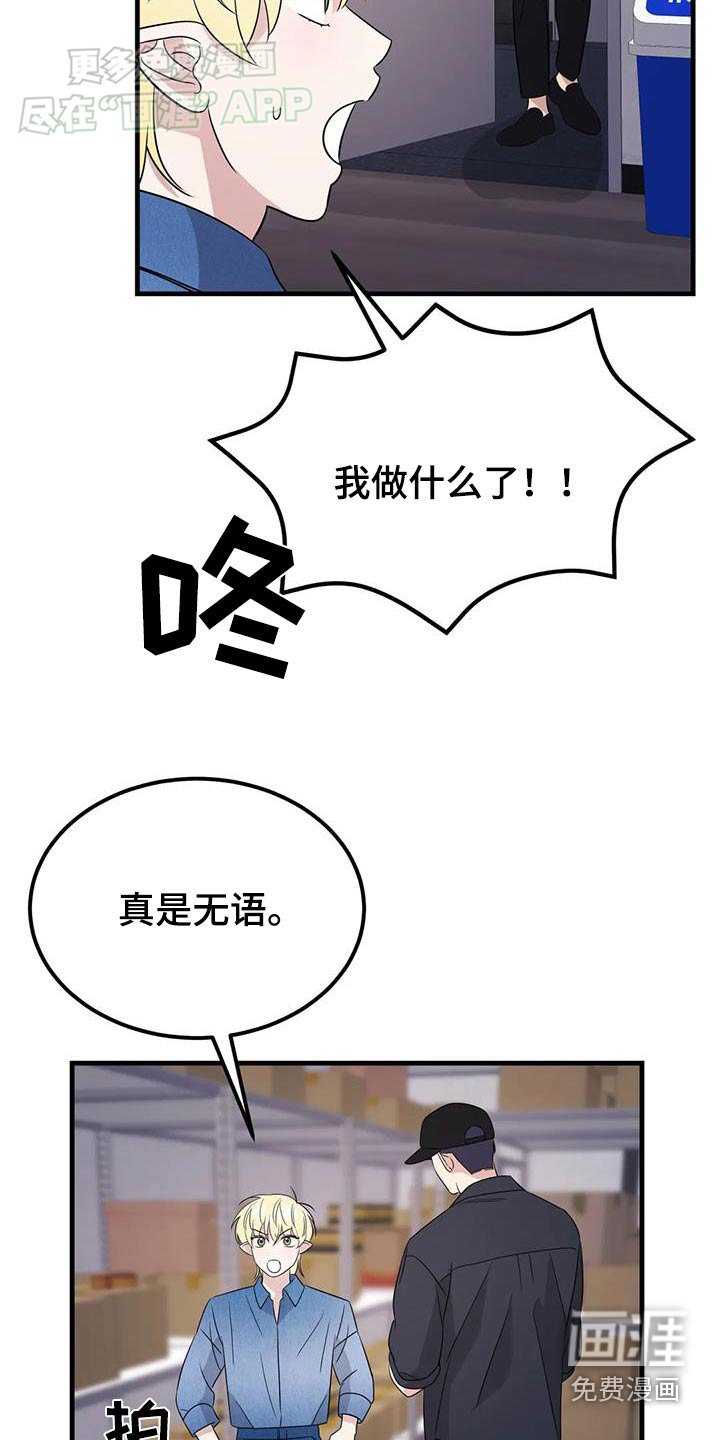 第55章：有话要说