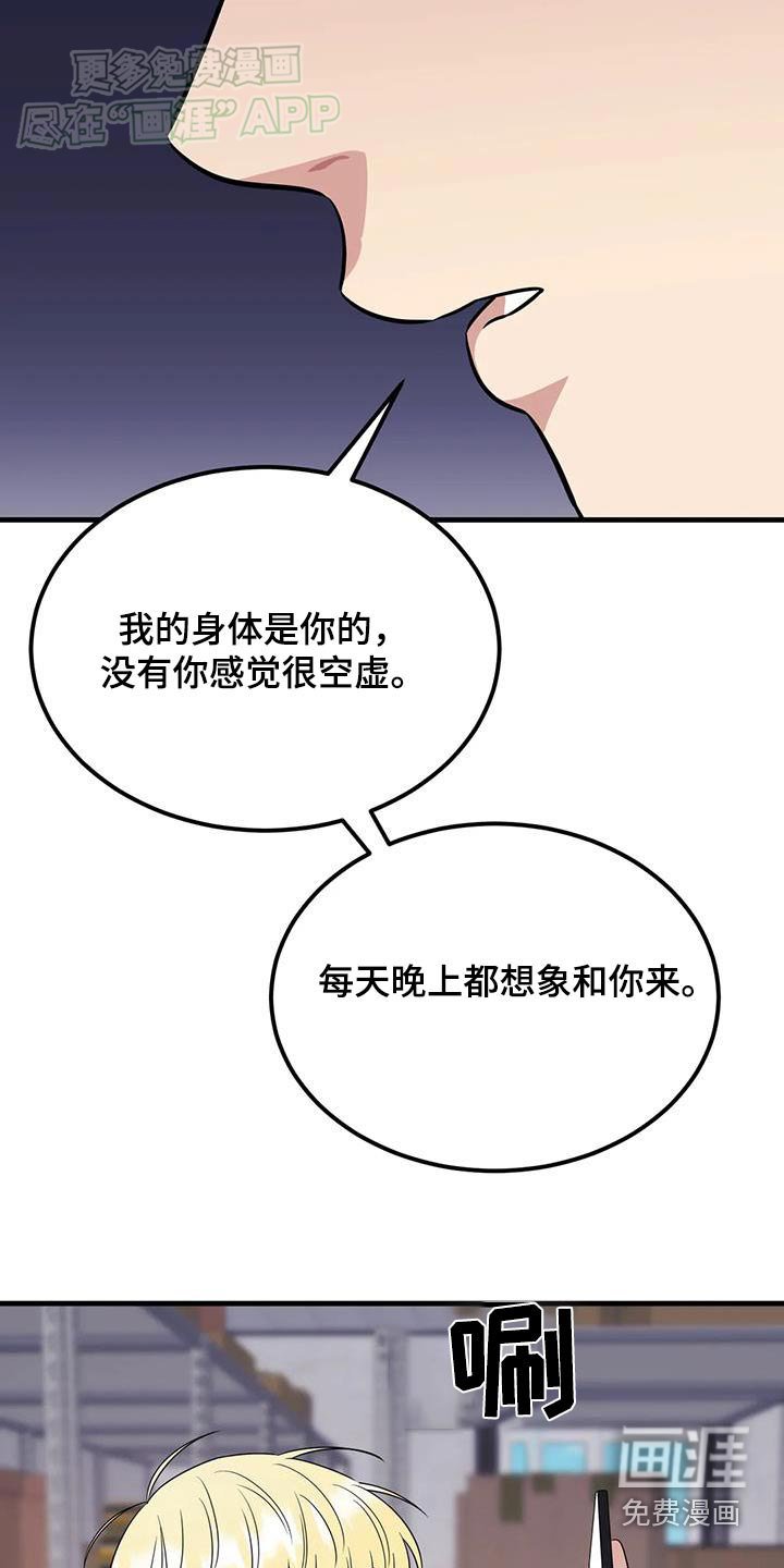 第55章：有话要说