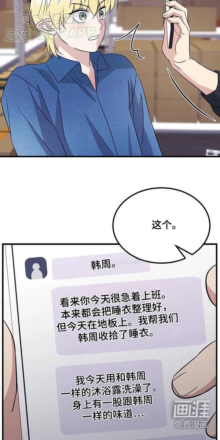 第55章：有话要说