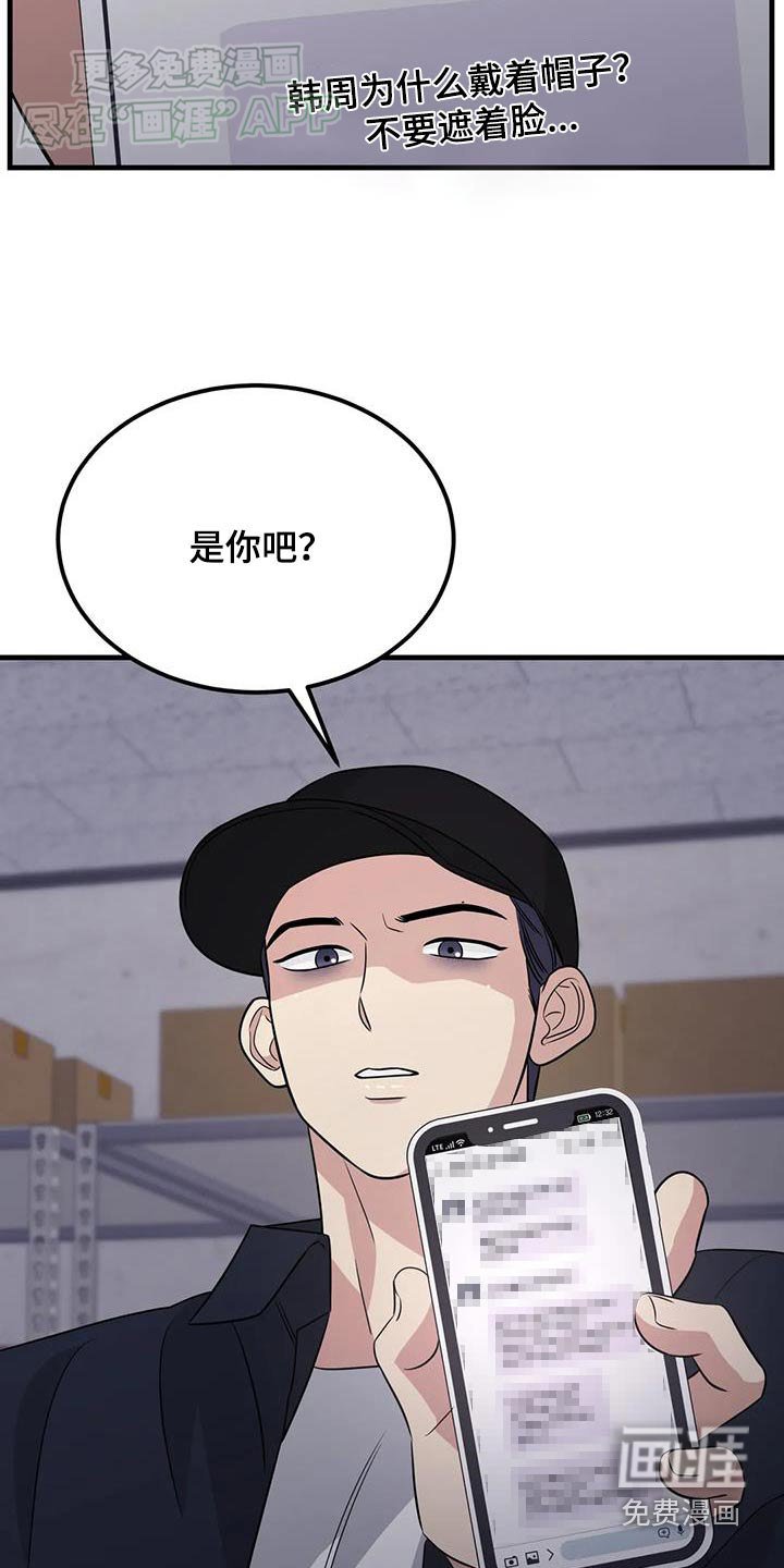 第55章：有话要说