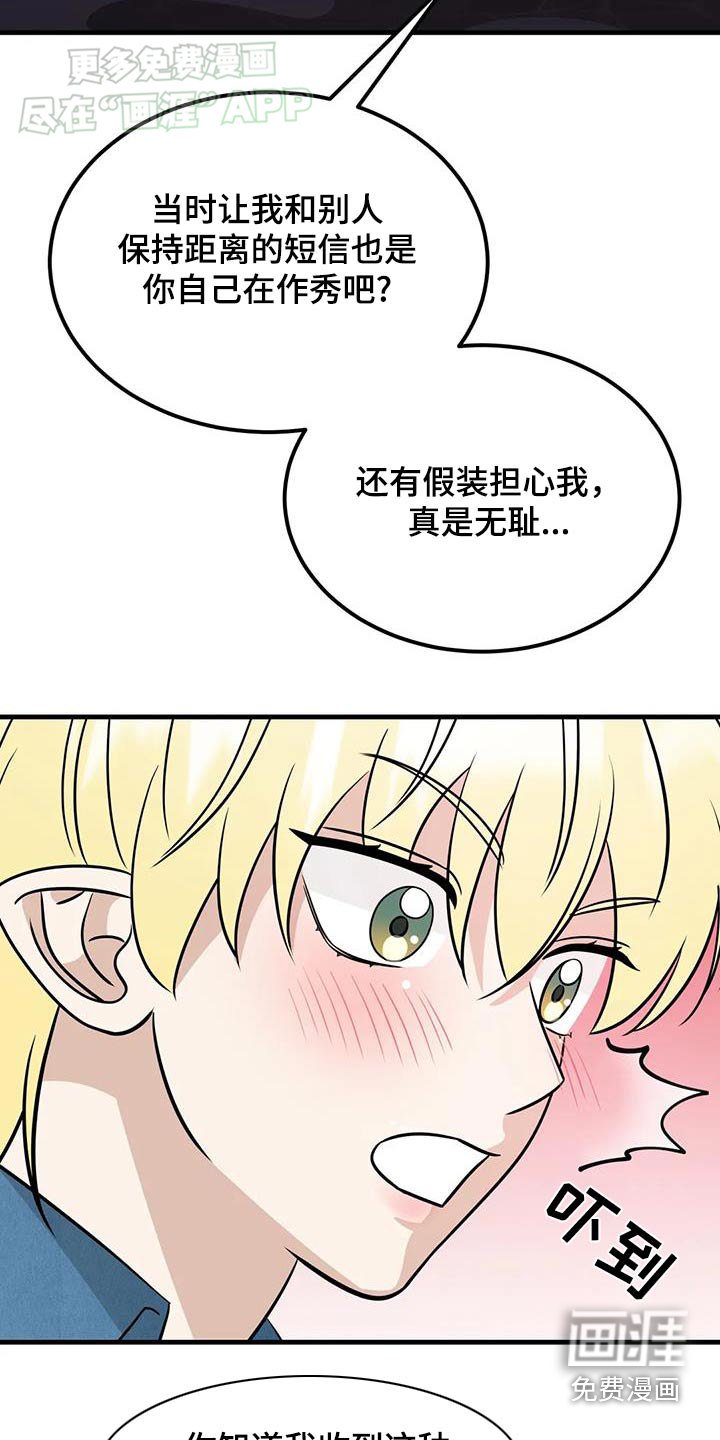第55章：有话要说