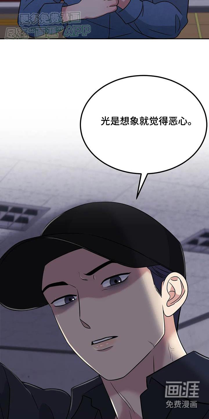 第55章：有话要说