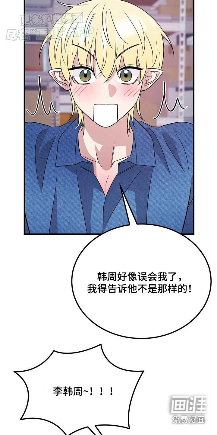 第56章：逃跑