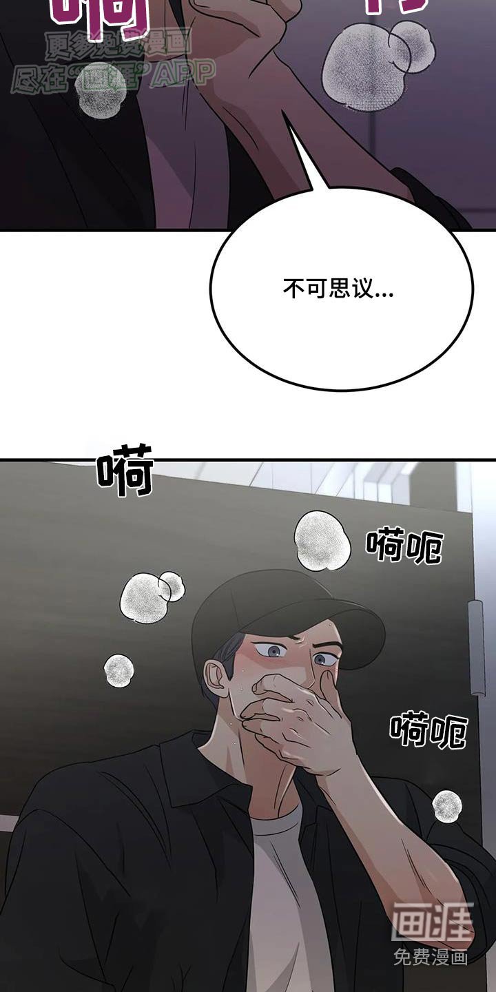 第56章：逃跑