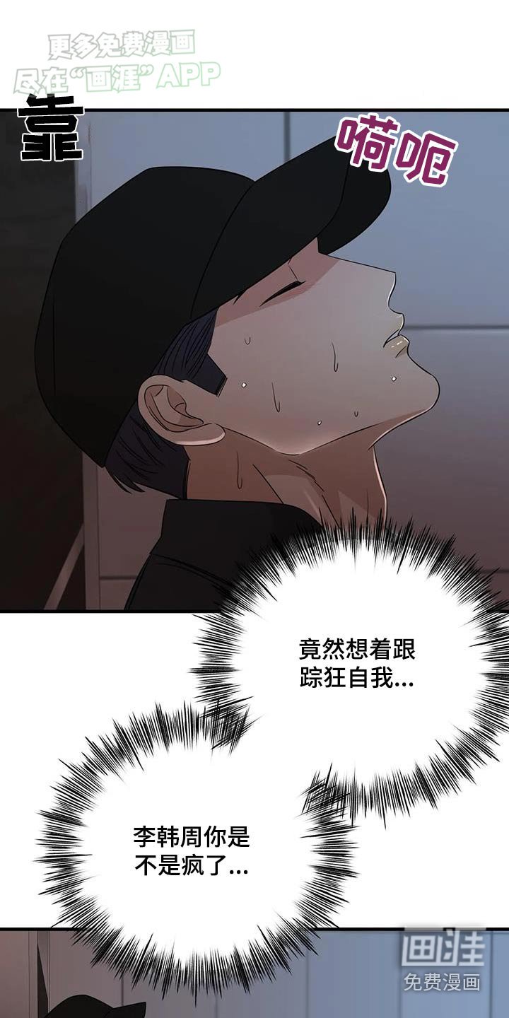 第56章：逃跑
