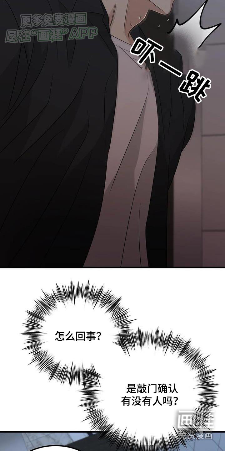 第56章：逃跑