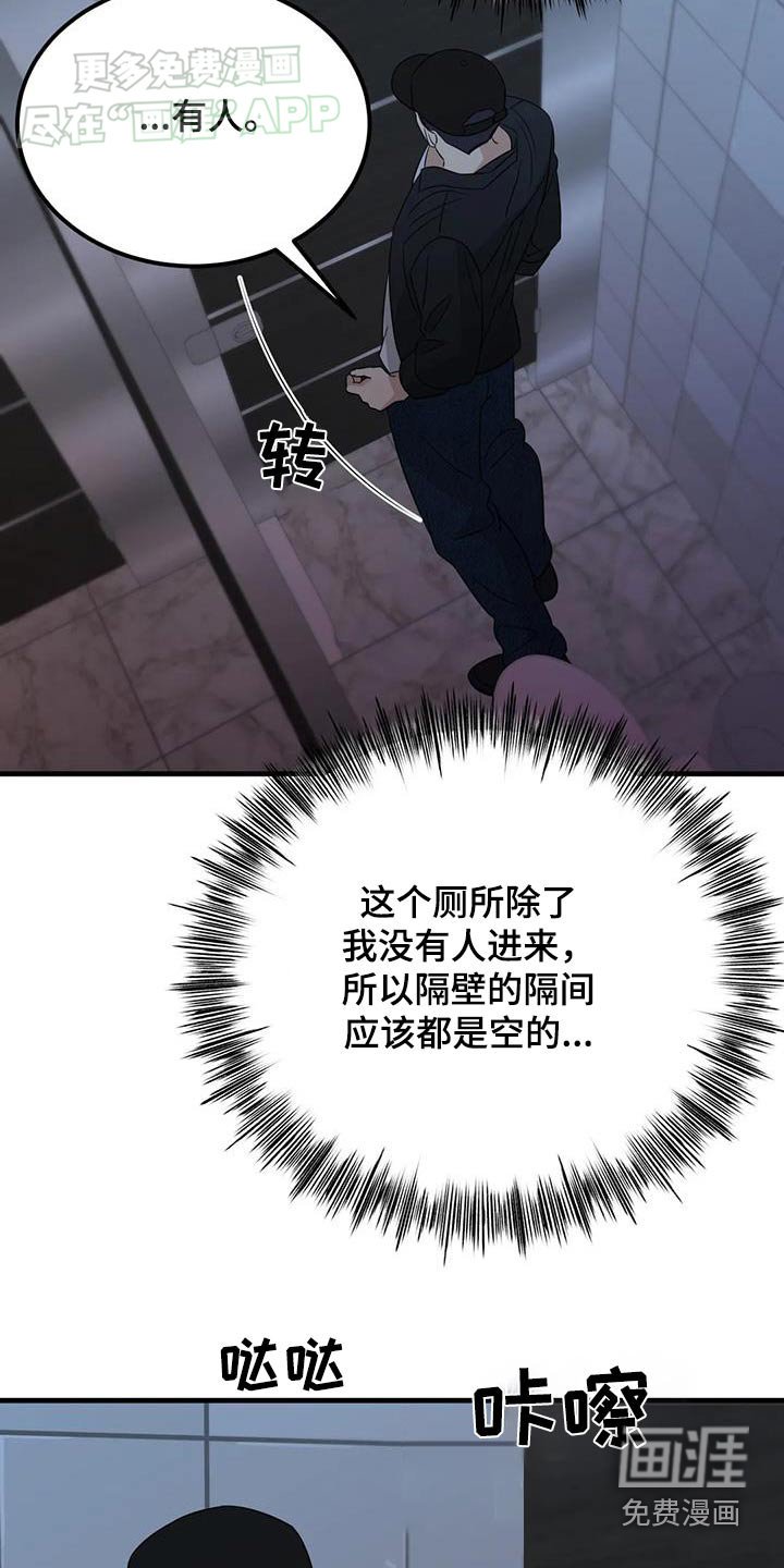 第56章：逃跑