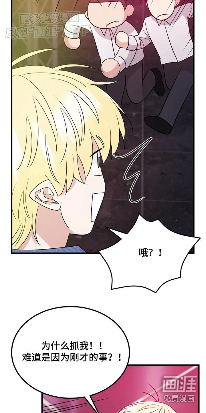 第57章：变回来了