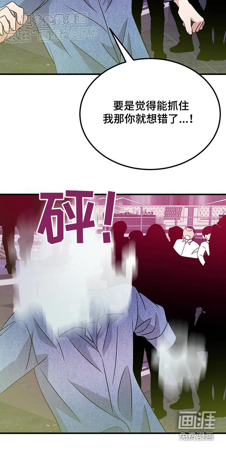 第57章：变回来了