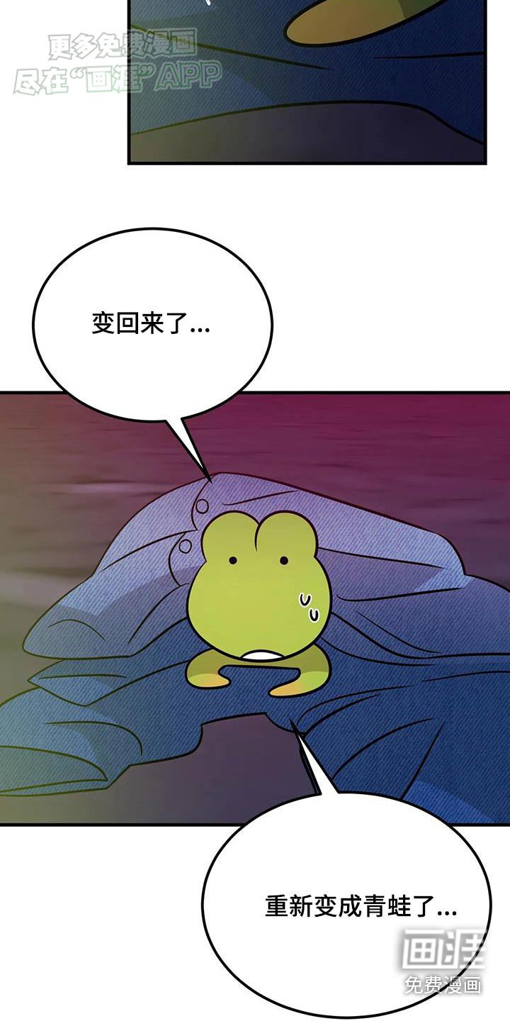 第57章：变回来了
