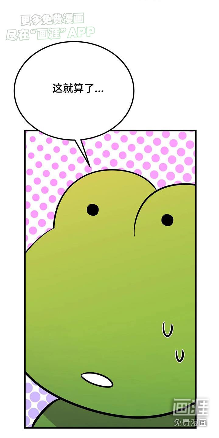 第57章：变回来了