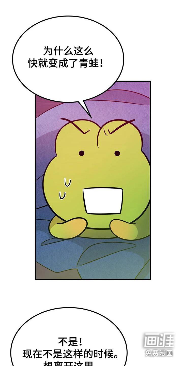 第58章：逃窜