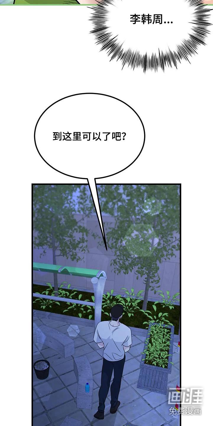 第58章：逃窜