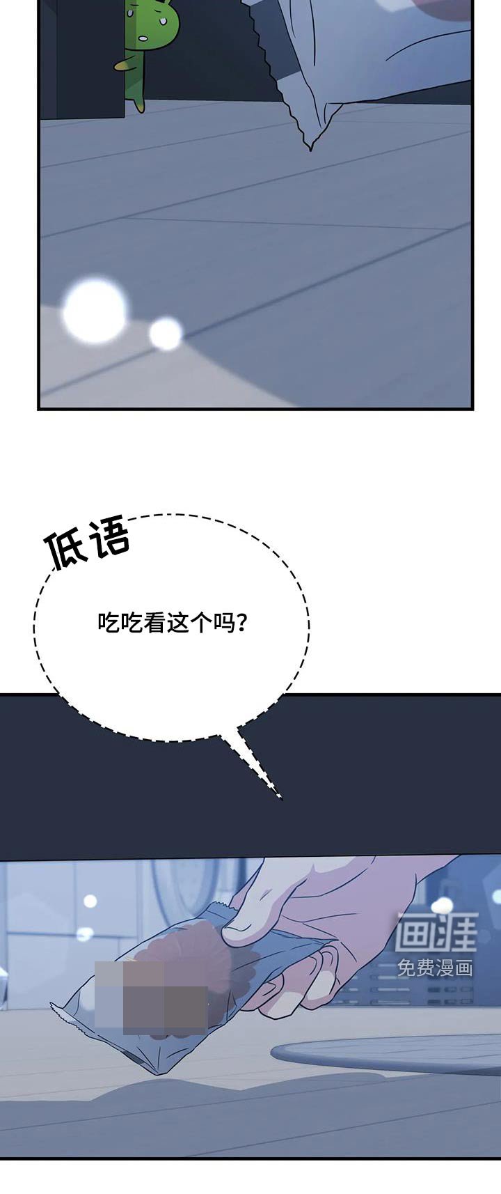 第60章：吃吃看