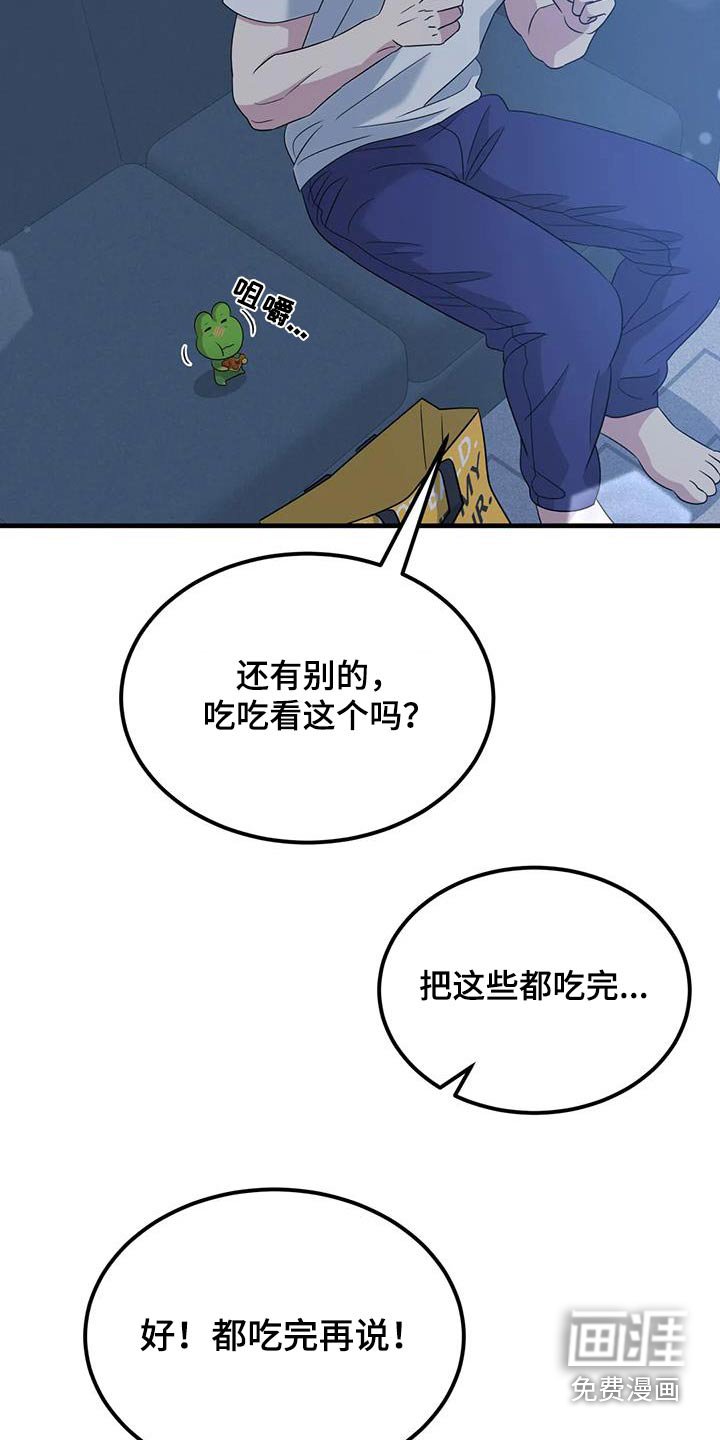 第60章：吃吃看