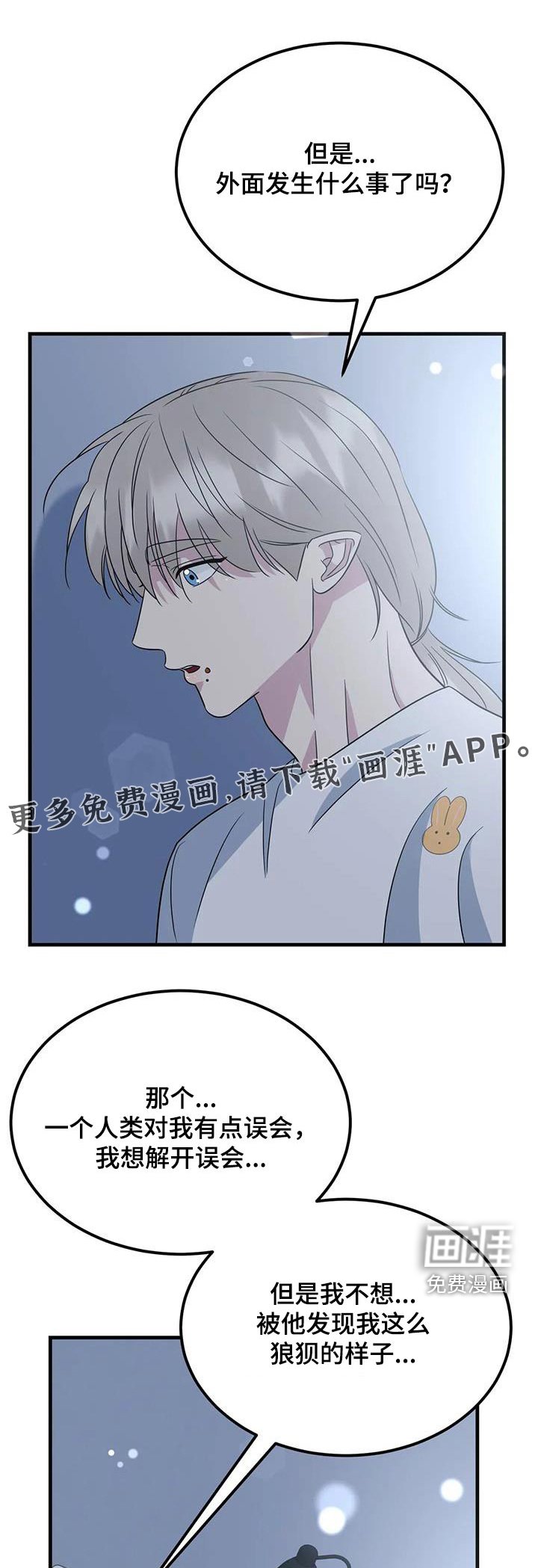 第61章：喜欢那个人