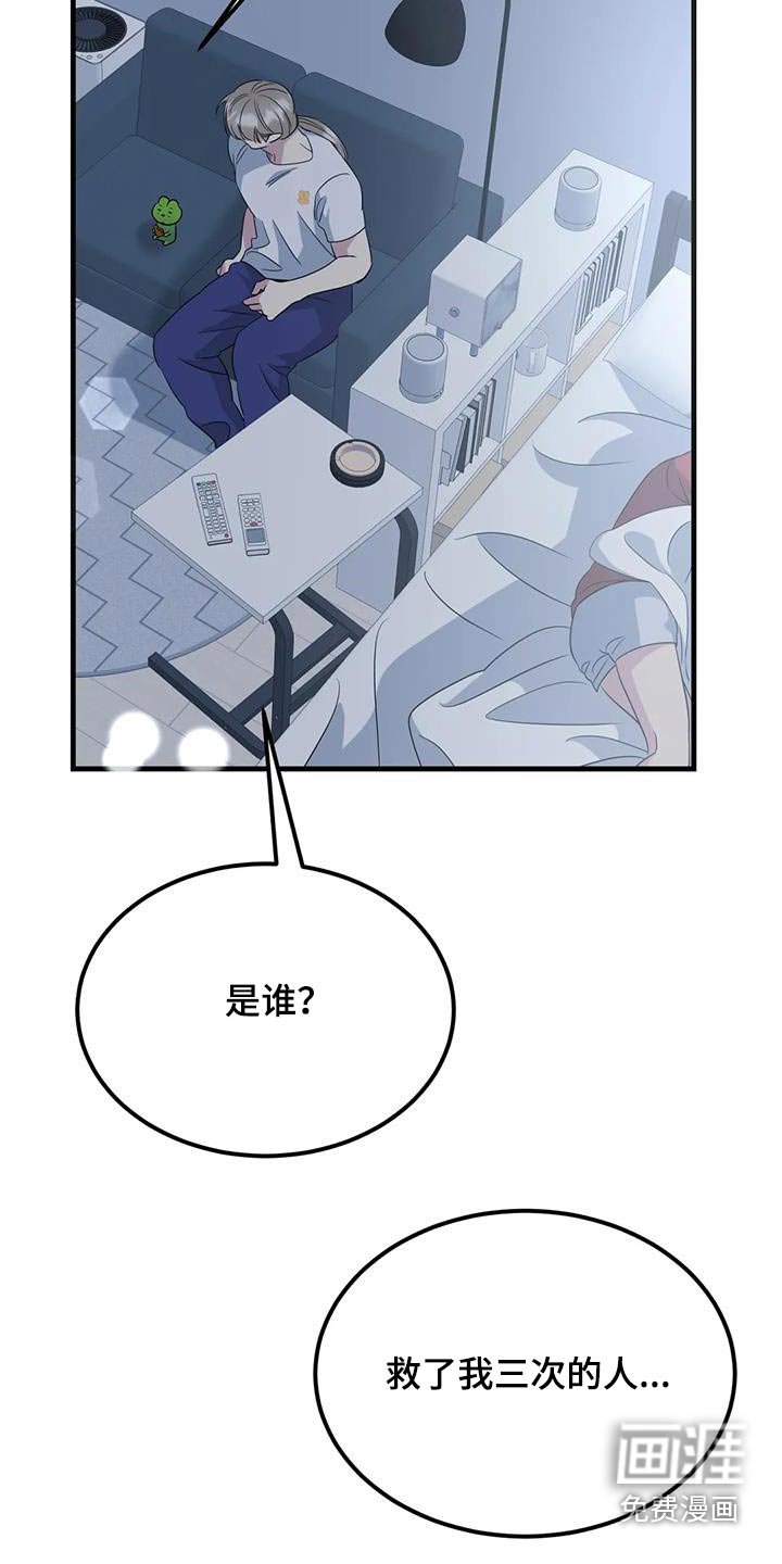 第61章：喜欢那个人