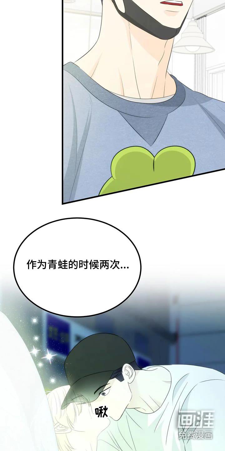 第61章：喜欢那个人
