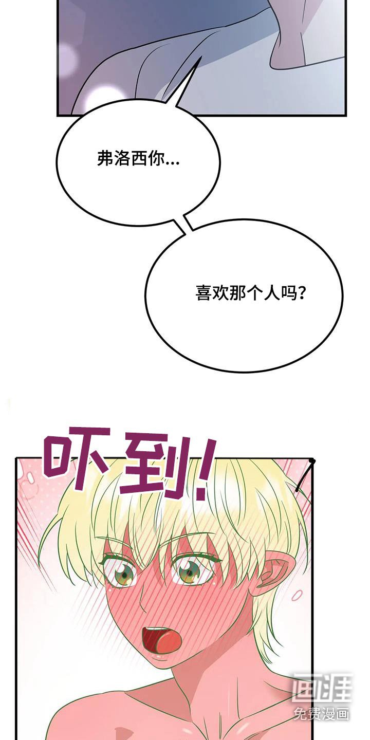 第61章：喜欢那个人
