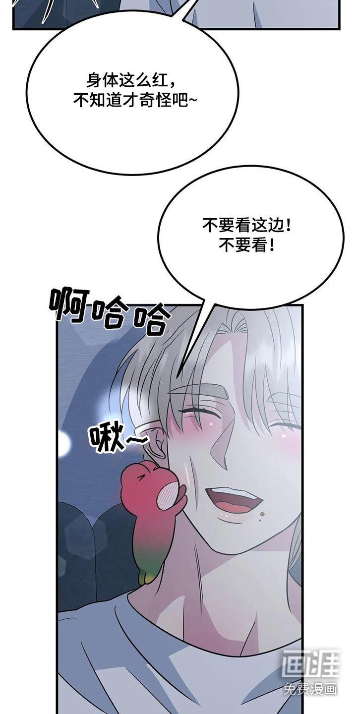 第61章：喜欢那个人