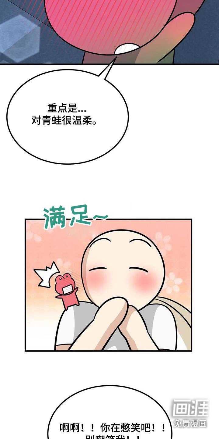第61章：喜欢那个人