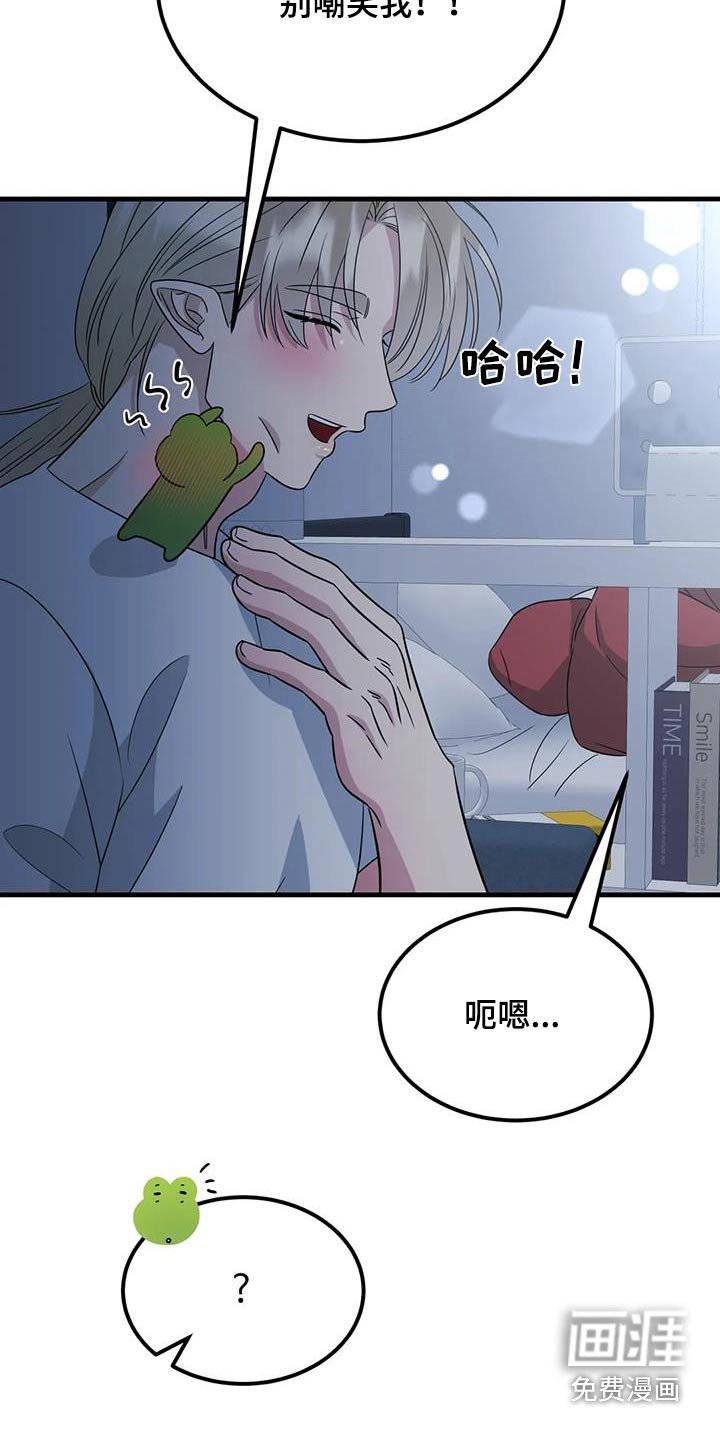 第61章：喜欢那个人