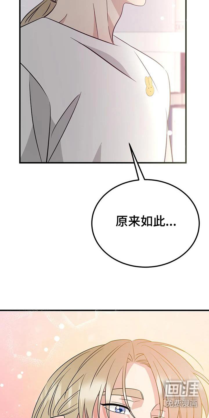 第61章：喜欢那个人